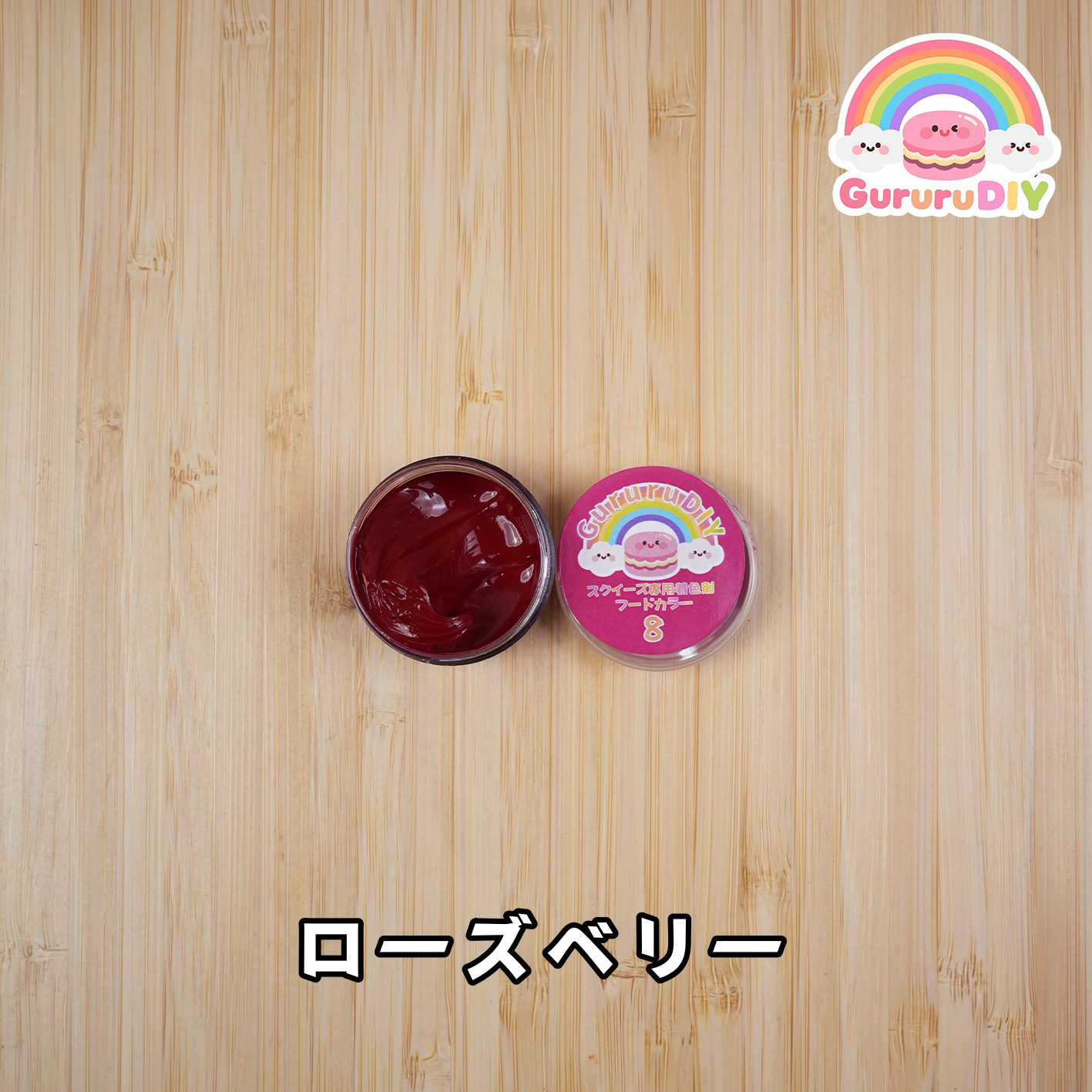 スクイ一ズ専用着色剤-フ一ドカラ一（18色*10g）