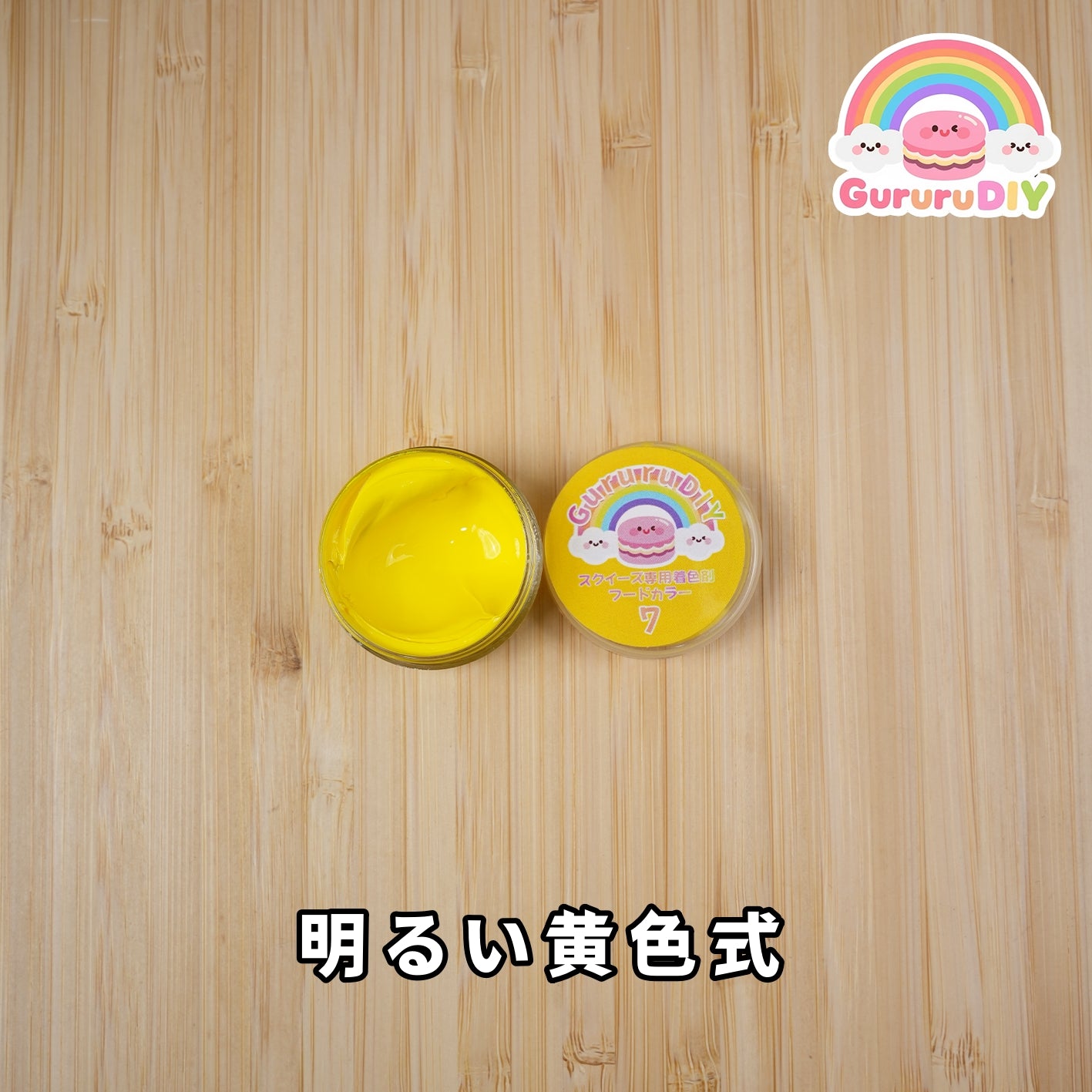 スクイ一ズ専用着色剤 フ一ドカラ一（9色*10g）