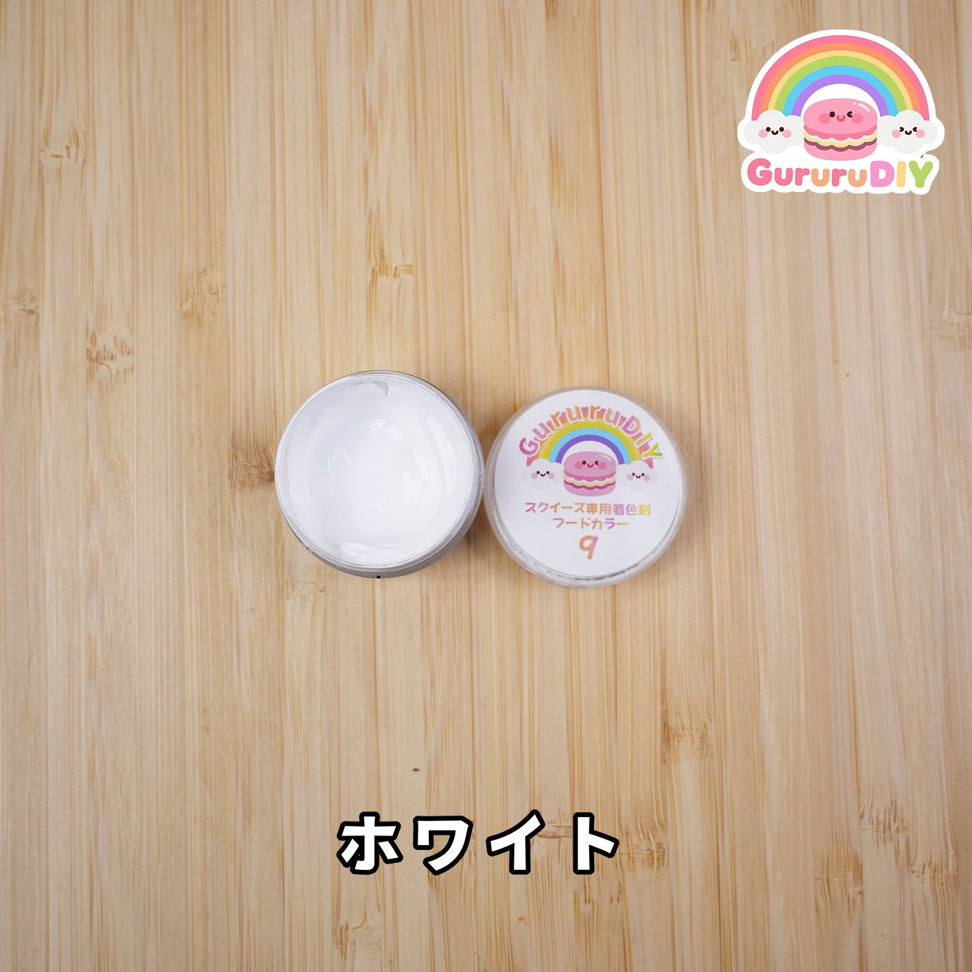 スクイ一ズ専用着色剤-フ一ドカラ一（18色*10g）