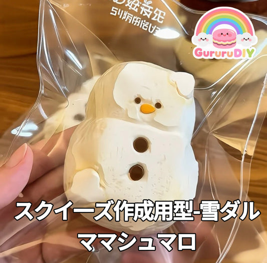 Squishy mold - Snowball Mashmallow