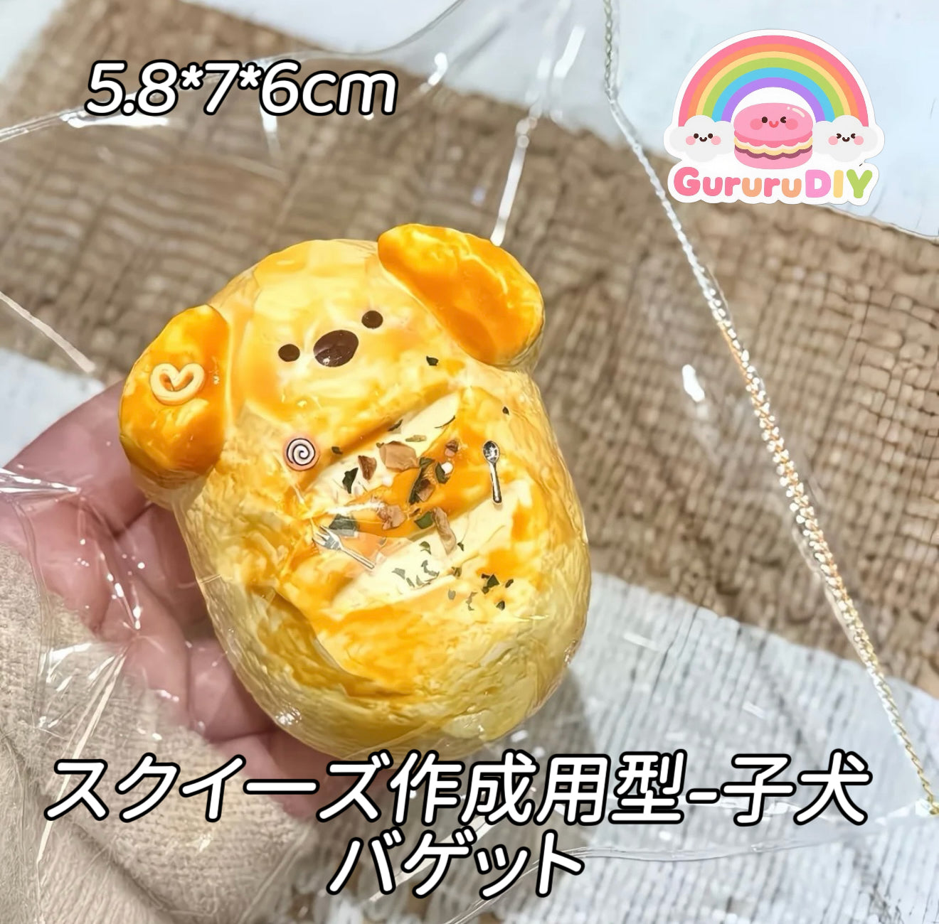 Squishy mold - Puppy baguette