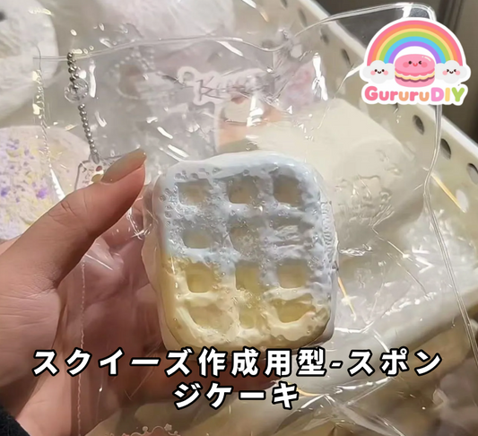 Squishy mold - sponge cake