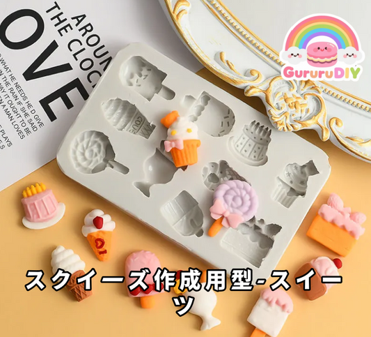 Squishy molds - sweets