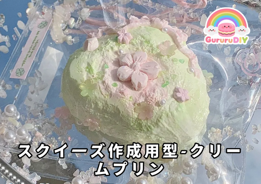 Squishy mold - Cream pudding