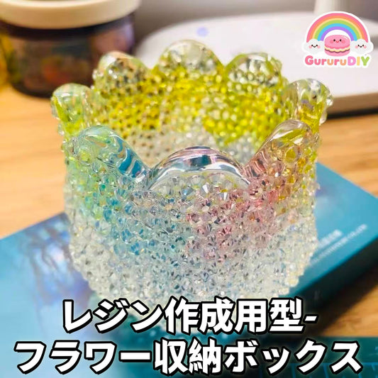 レジン作成用型-フラワー収納ボックス
