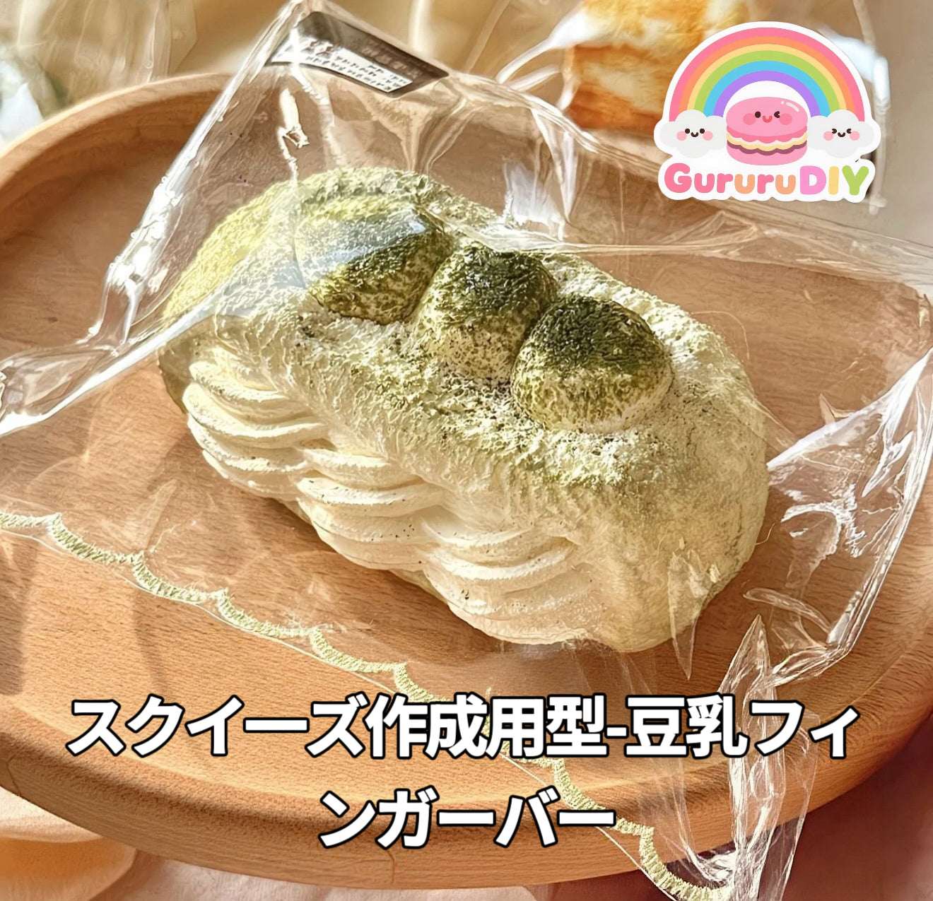 Squeeze mold - soy milk finger bar