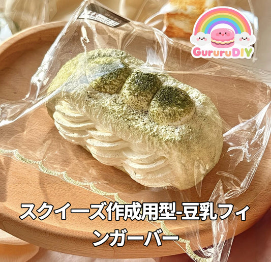 Squeeze mold - soy milk finger bar