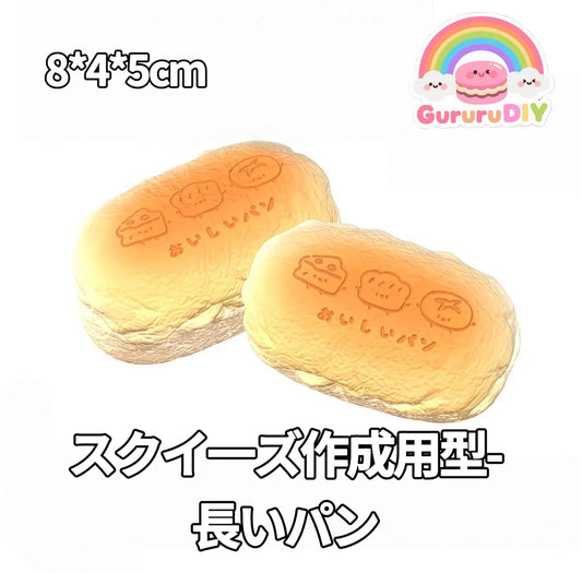 Squeeze mold - long bread
