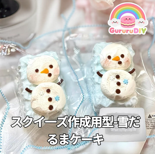 Squishy mold - Snowman cake